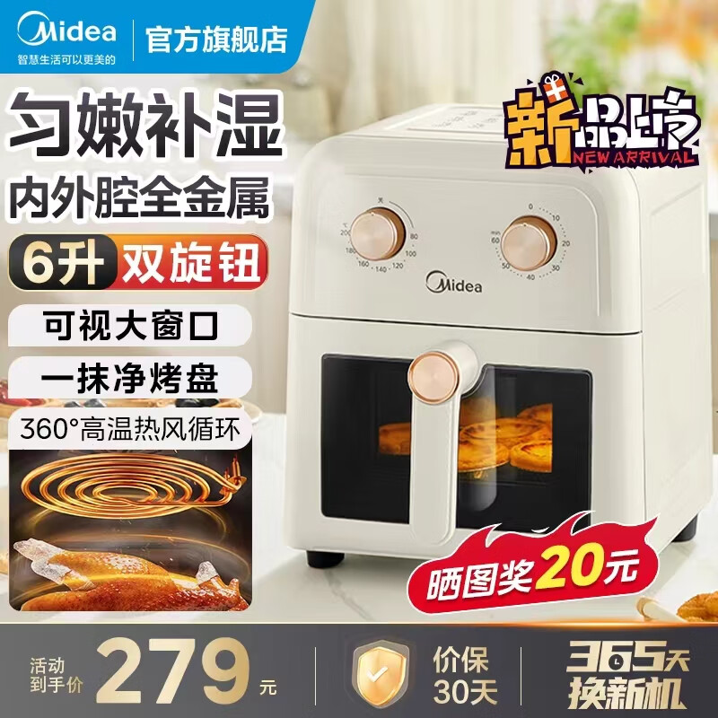 Midea 美的 MF-KZE6081 空气炸锅 6L 券后157元
