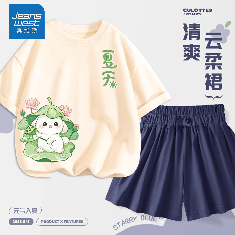 JEANSWEST 真维斯 儿童纯棉短袖+裤裙 券后34.63元
