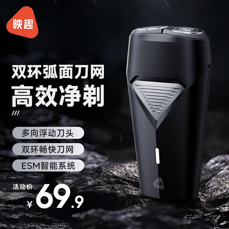 ENCHEN 映趣 电动剃须刀 双刀头 黑色 ¥19.9