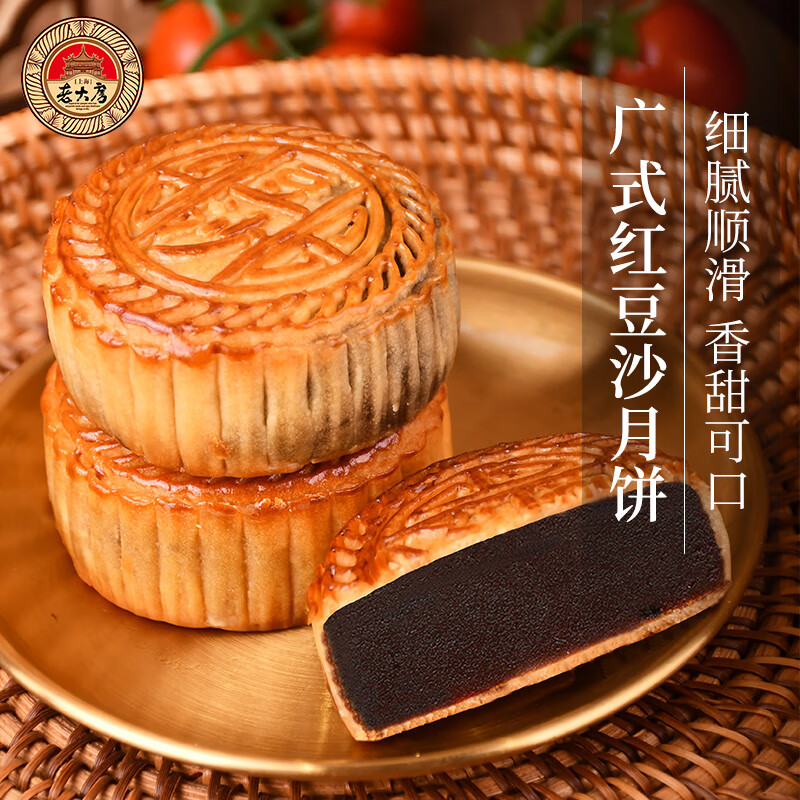 老大房 红豆沙月饼120g广式月饼中秋送礼团购散饼传统糕点心 ¥2
