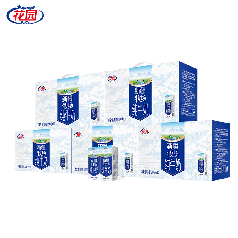 PLUS:花园 新疆牧场 纯牛奶 200克*10盒*5箱装 98.11元