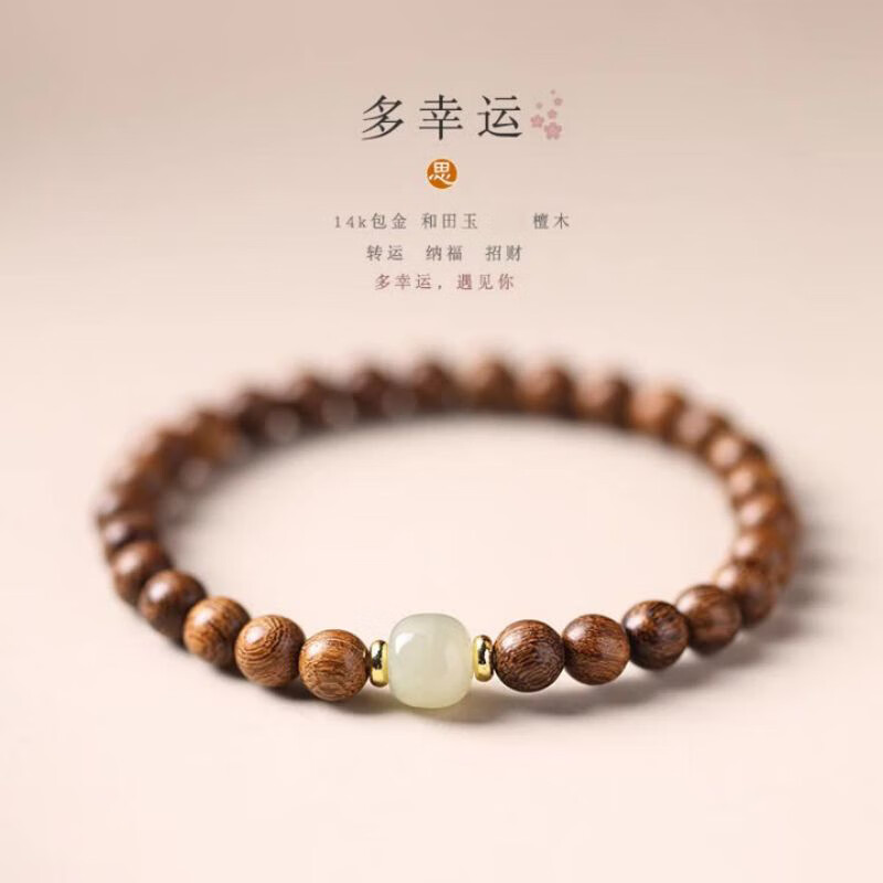 元族 檀木念珠佛珠盘玩油润森系国潮时尚百搭男女情侣转运珠手串 金丝檀木+和田玉款【6mm】 券后22.9元