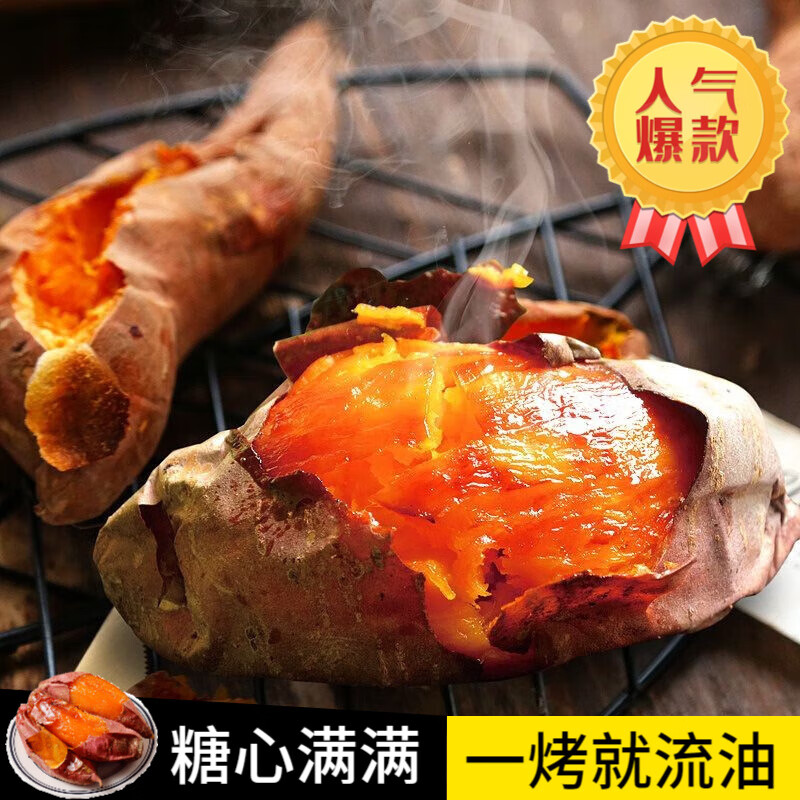 鲁禧 香甜烤烟薯 25号 中果5斤,净4.5斤单果150g+ 13.9元