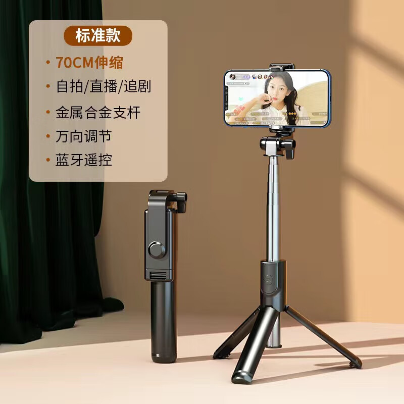 迷你自拍杆黑色 券后10.8元