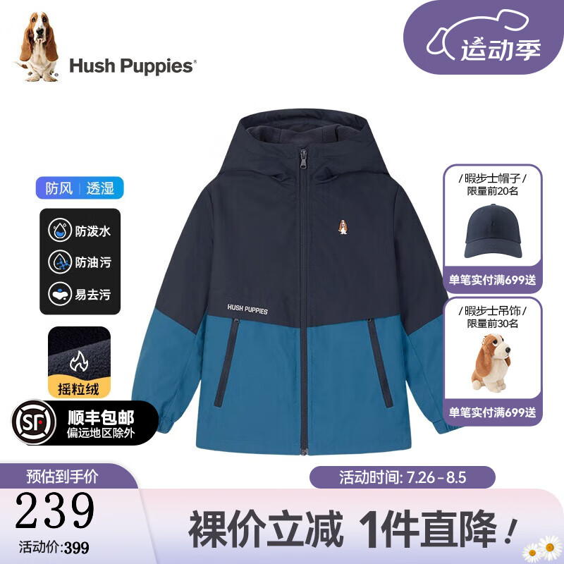 暇步士 儿童冬装外套 ¥177.01