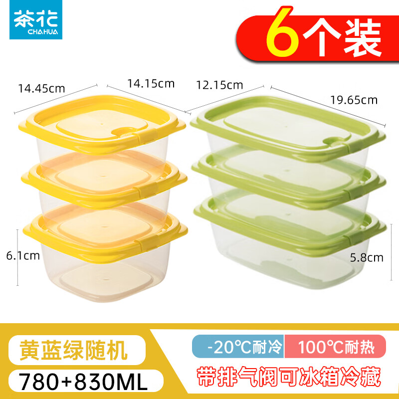 CHAHUA 茶花 保鲜饭盒 780ML+830ML 6个装 券后13.66元