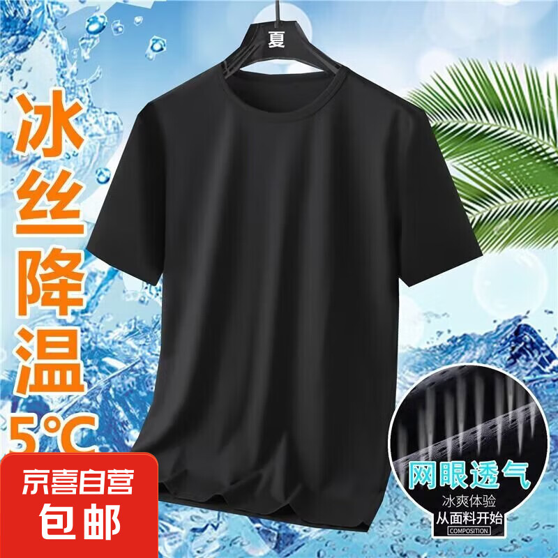 夏季薄款网眼速干短袖T恤男休闲运动 9.9元