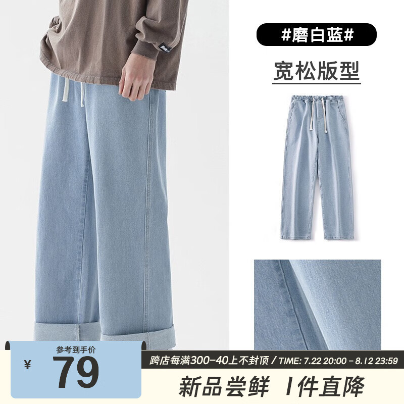 ViiSHOW 复古百搭休闲牛仔 直筒宽松阔腿 券后58.61元