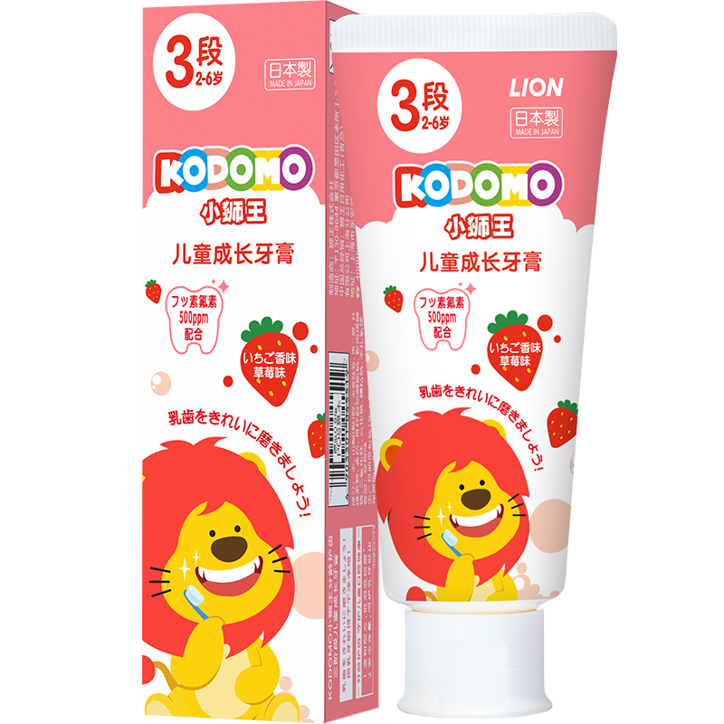 PLUS会员：LION 狮王 儿童低氟牙膏 草莓味 70g*2件 17.82元（合8.91元/件）