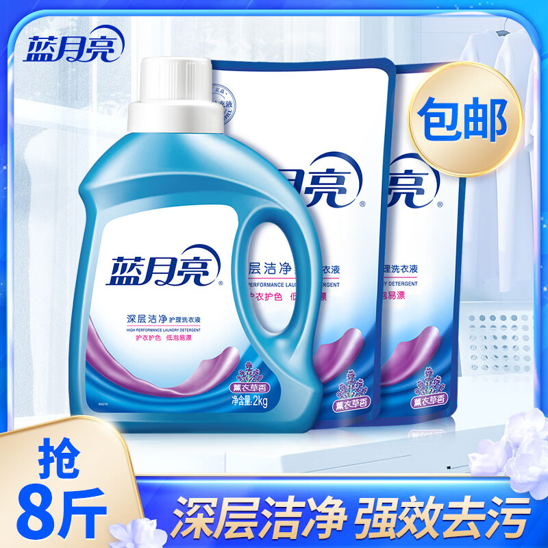 Bluemoon 蓝月亮 深层洁净洗衣液8斤装 38.9元（需买2件，需用券）