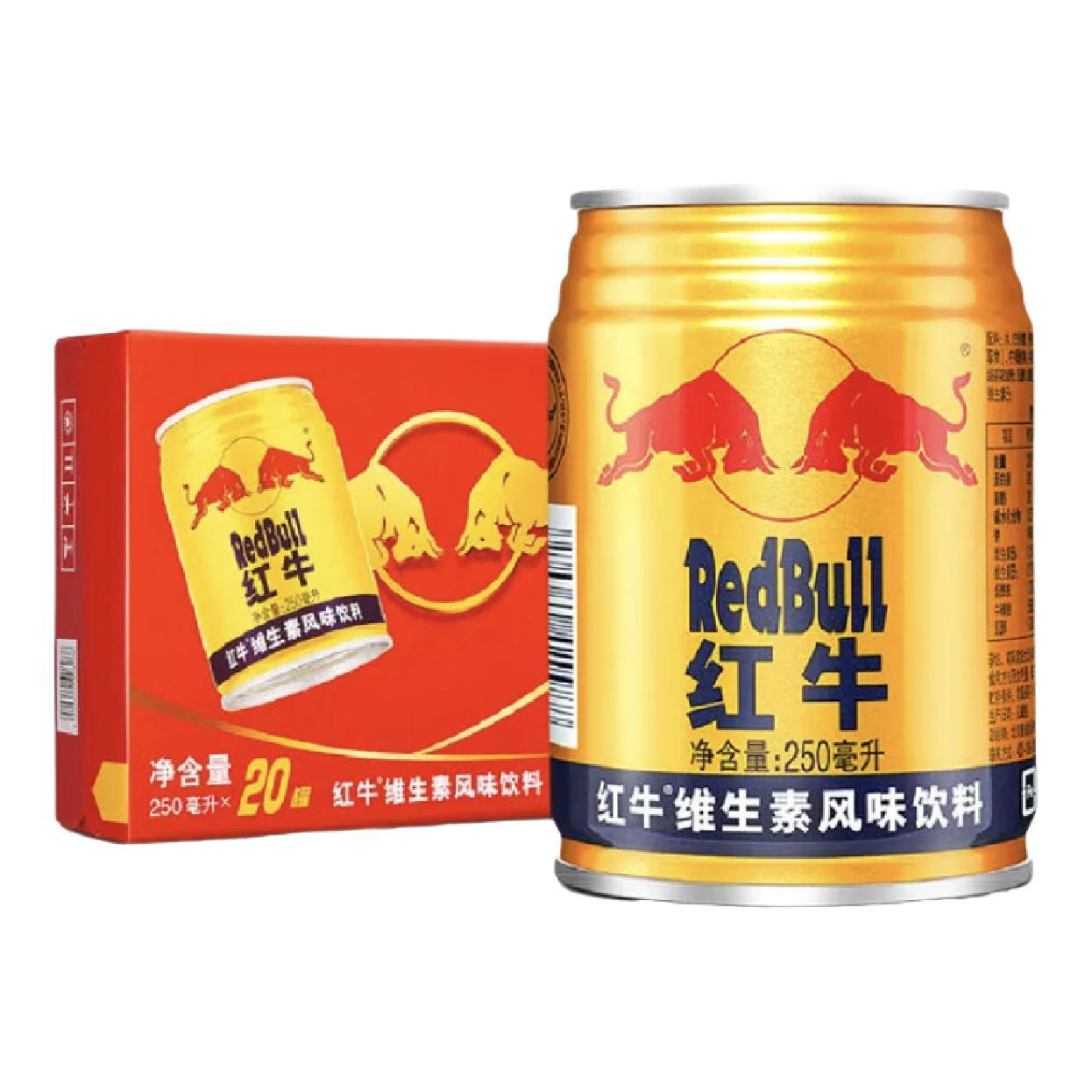 限移动端、京东百亿补贴：Red Bull 红牛 RedBull) 维生素风味饮料 250ml*20罐礼盒装 90.8元