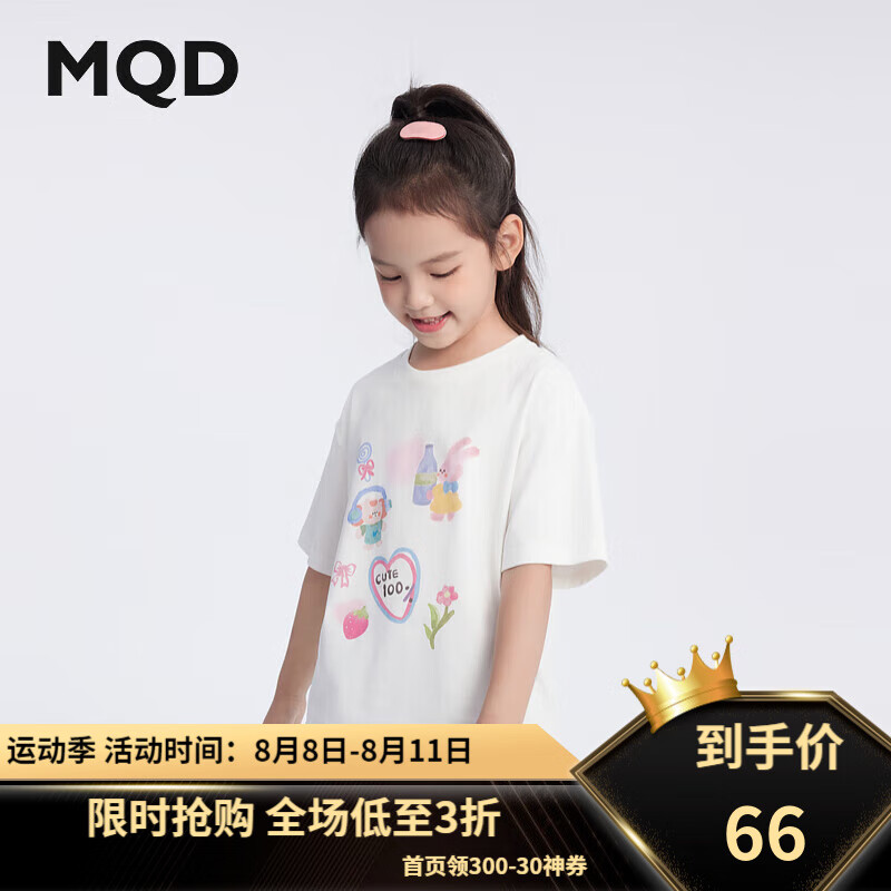 MQD 马骑顿 童装女大童24夏新款甜美可爱亲肤短袖T恤 本白 券后37.91元