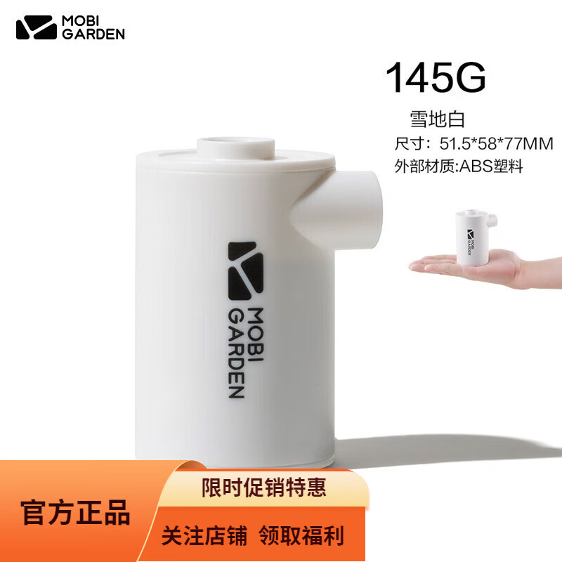 牧高笛 MOBIGARDEN） 充气垫户外露营垫单双人加宽加厚防潮垫便携午休睡垫充气床金牛 配件/充气泵 227.05元