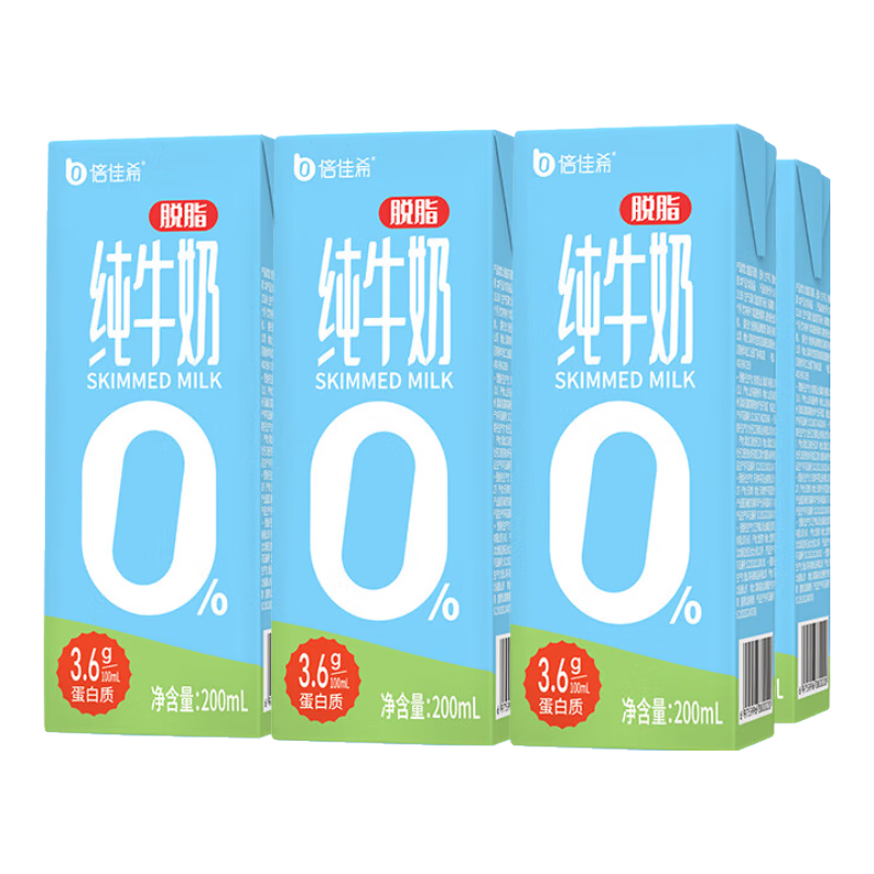 PLUS会员：倍佳希 脱脂纯牛奶 200mlx6盒 7.9元（需换购）