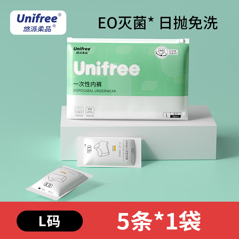 UNIFREE 一次性纯棉内裤女士产后坐月子免洗旅行产妇便携独立短裤 白色L码*1包 券后14.9元