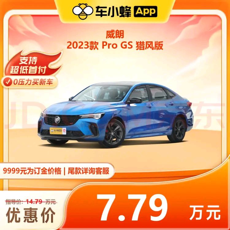 BUICK 别克 威朗 2023款 Pro GS 猎风版 77900元
