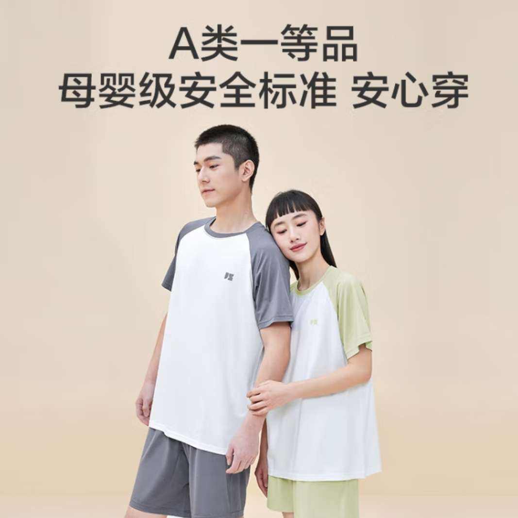 11日10点:京东京造 100﹪纯棉新疆棉 男女款睡衣家居服套装 34.25元(需领券)包邮