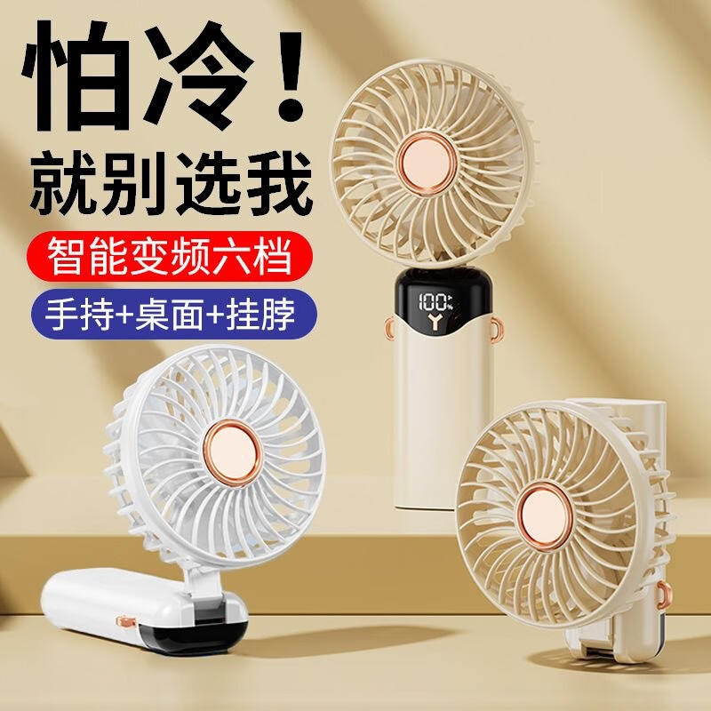甄昊 手持小风扇小型便携式折叠桌面迷你随身便携静音大风力USB电风扇可充电 券后29.8元