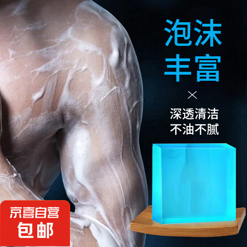 古龙香水香皂 男士 香味持久滋润 一块80g 0.01元（需领券）
