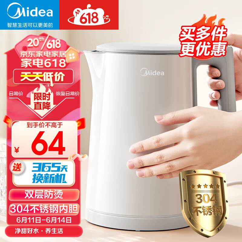 Midea 美的 HJ1566 电热水壶 1.5L 券后58.63元