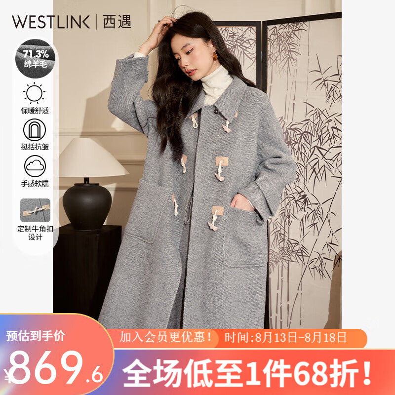 WESTLINK 西遇 学院风双面羊绒大衣女2024春新款中长款韩系牛角扣毛呢外套 深灰色 XL 1293元