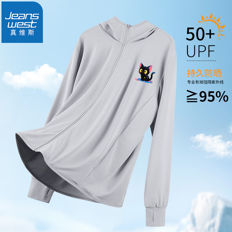 JEANSWEST 真维斯 2024新款潮流防晒衣男凉感冰丝透气防晒外套出门骑行跑步运动上衣 灰(小猫蓝X) 5XL(推荐205-220斤) 119元