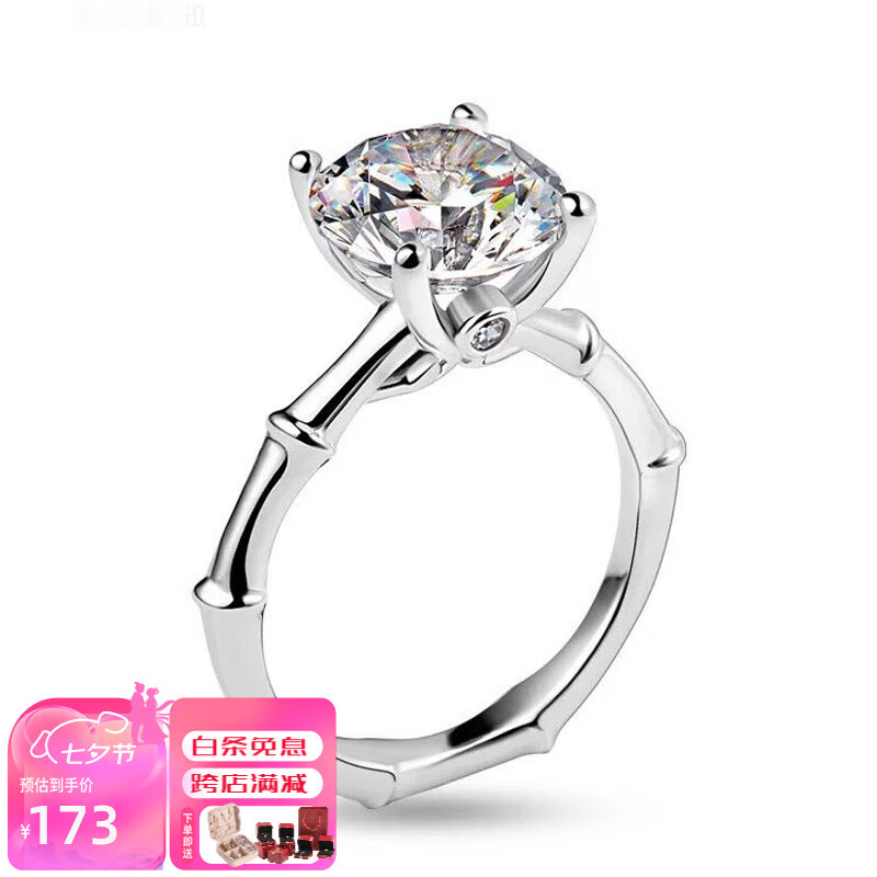 钻老五 S925银步步高竹节莫桑钻戒 券后58元