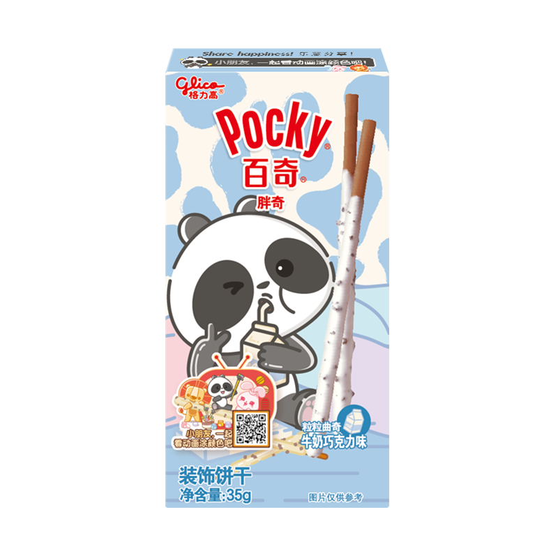 PLUS会员：格力高（Glico） 百奇 牛奶巧克力味*任选11件 58.27元包邮（合5.3元/件）