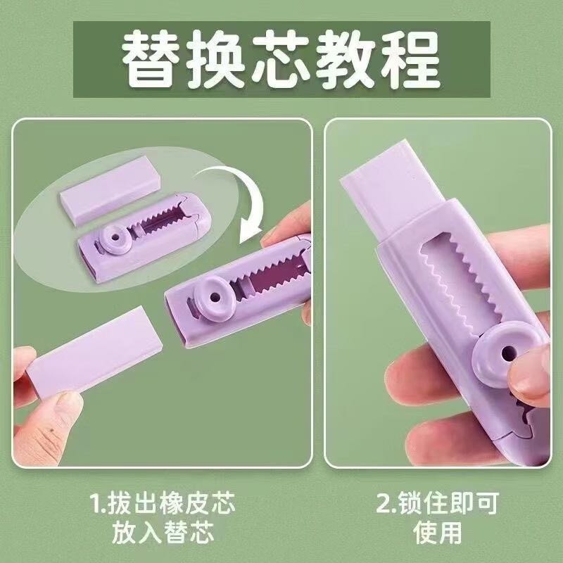 限移动端：PURE MILK 晨光 推动橡皮擦 晨光平替推拉少屑橡皮擦学生文具儿童小学生不留痕无碎屑无毒超净 8.88元