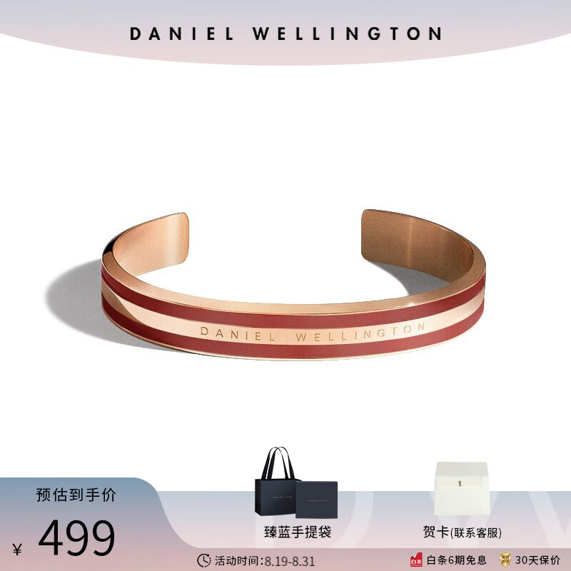 丹尼尔惠灵顿(DanielWellington) dw手镯双色手环 酒红色-中号DW00400013 199元(需领券)