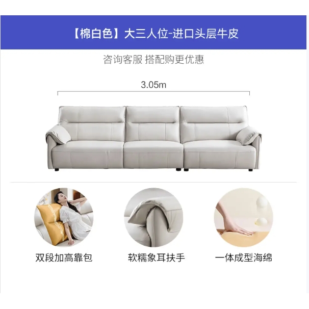 CHEERS 芝华仕 3095 真皮沙发 棉白色-大三人位 4299元