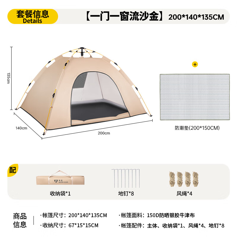 WATER CLEAR 清系 帐篷 2-3人 一门一窗款+防潮垫 69.3元