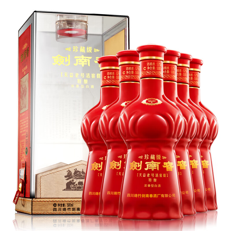 预售：剑南春 珍藏级 52度 浓香型白酒 500ml*6瓶 整箱装 3948元 包邮（定金60元，立减1080元）