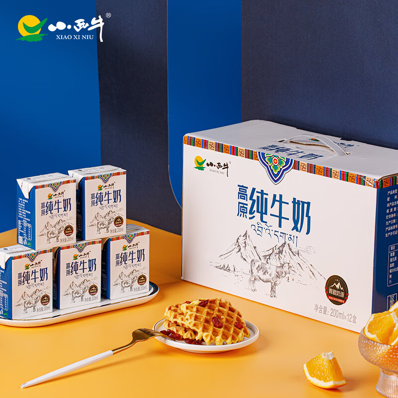 PLUS会员：小西牛纯牛奶200ml*12盒*3箱 66.37元（需领券）