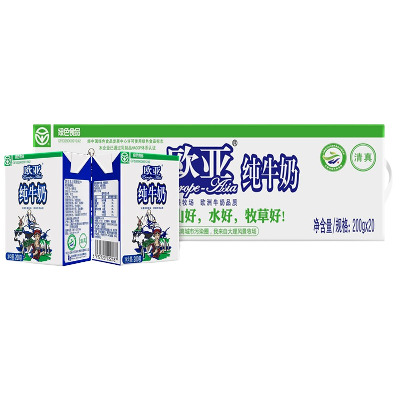 PLUS会员：Europe-Asia 欧亚 高原全脂纯牛奶 200g*20盒 39.55元包邮(多重优惠后)