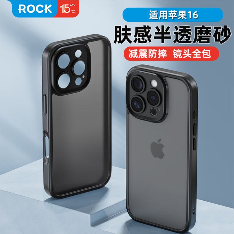 ROCK 洛克 iPhone 16系列 半透磨砂手机壳 ￥49