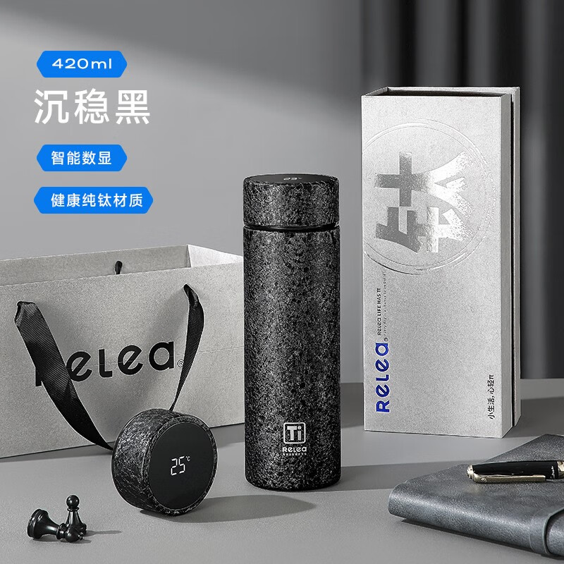RELEA 物生物 纯钛保温杯男士大容量水杯智能显温茶水分离泡茶杯子教师节礼物 沉稳黑420ml ¥174