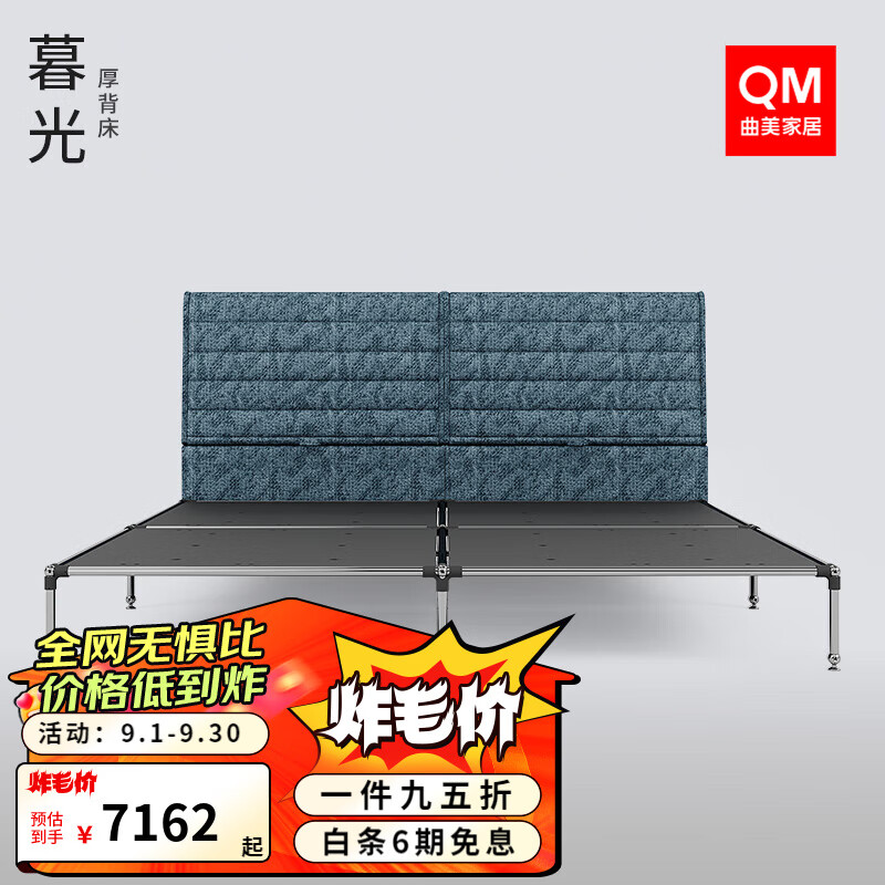 QM 曲美家居 暮光 包豪斯中古风厚背床 雪尼尔布-宝石蓝 1.8*2.0m ￥7299.25