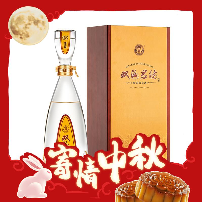 今日必买：双沟 珍宝坊 君坊 41.8%vol 浓香型白酒 1050ml 单瓶装 券后137.16元