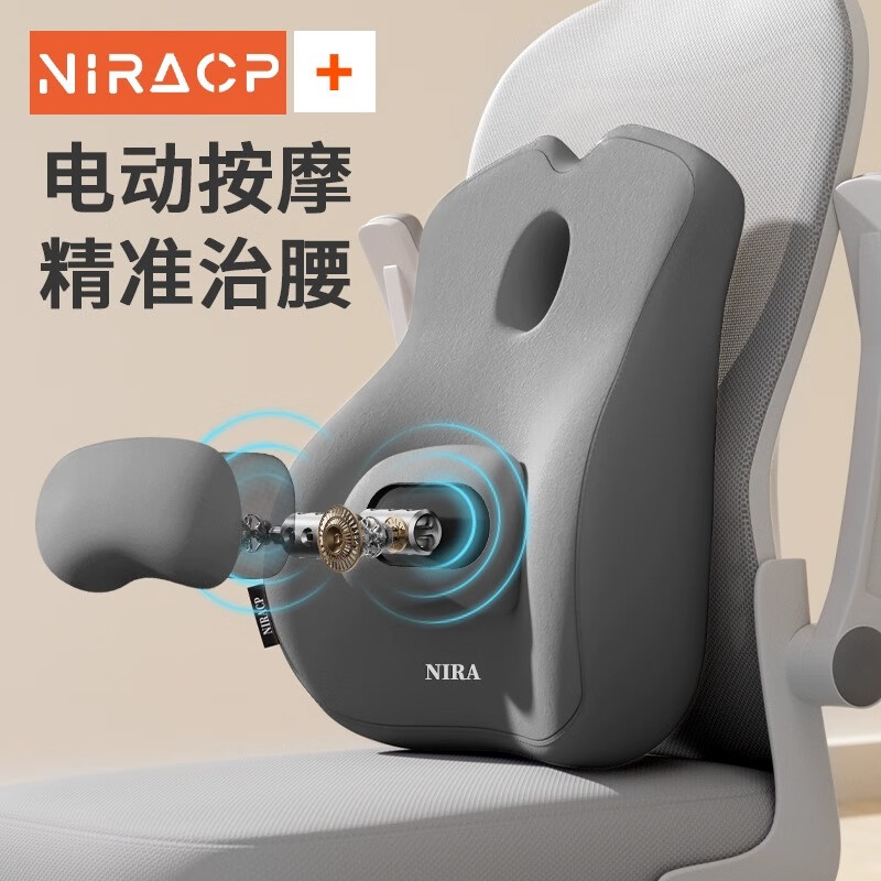 尼拉 豪华腰靠 灰 电动按摩 券后68.37元