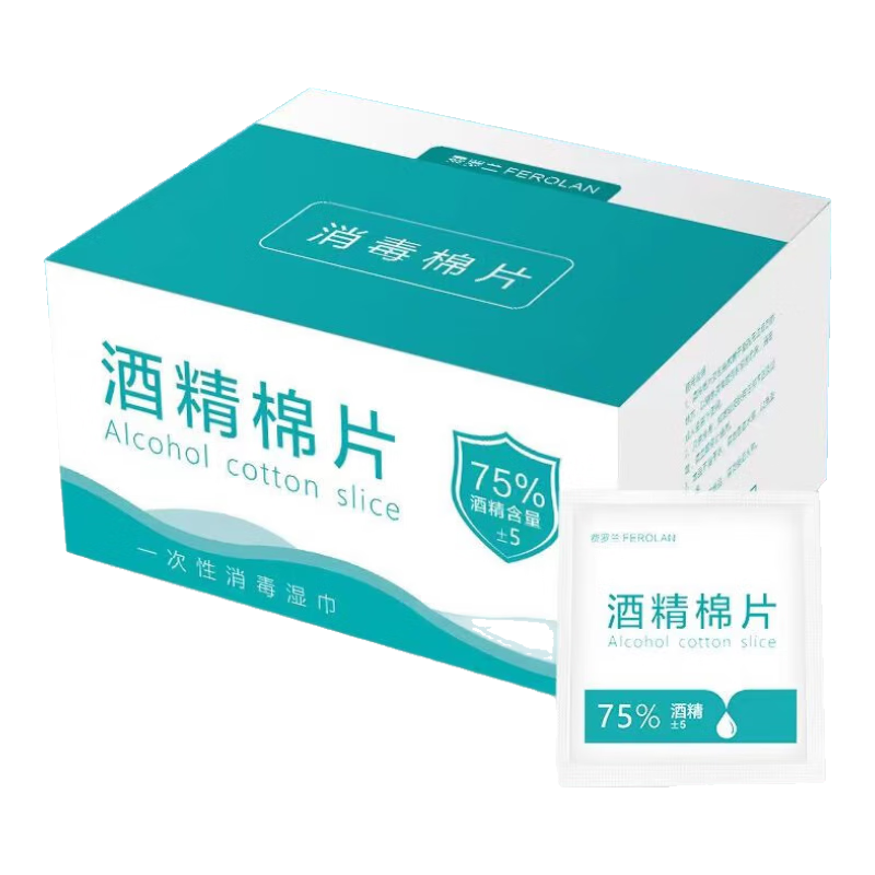 有券的上：75度酒精片 一次性杀菌消毒湿巾 擦手机餐具小包装便携随身 30片 0.01元