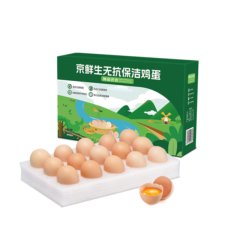 PLUS 会员、需预约： 京鲜生 无抗保洁鲜鸡蛋15枚750g  4.85元