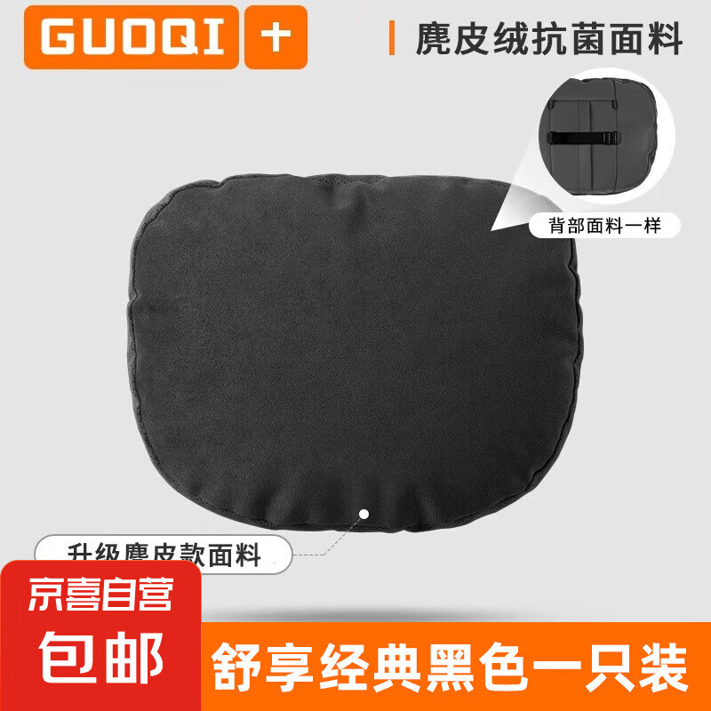 JX 京喜 奔驰 迈巴赫 S级 舒享头枕 经典黑色 1个 券后7.9元