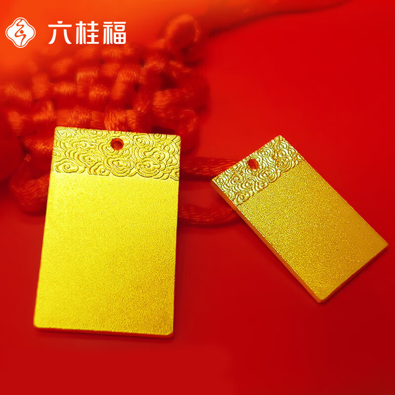 LUK KWAI FOOK 六桂福 足金999.9平安无事牌吊坠 10g JH1600019 5841.55元包邮(约584.16元/克,需用券)