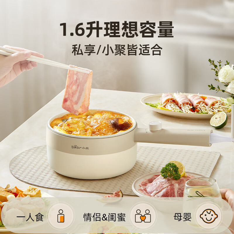 Bear 小熊 电煮锅 小电锅 宿舍小锅 电热锅 宿舍泡面电火锅 多功能多用途 电蒸锅 DRG-F16Q2 1.6L配蒸笼 券后53.64元