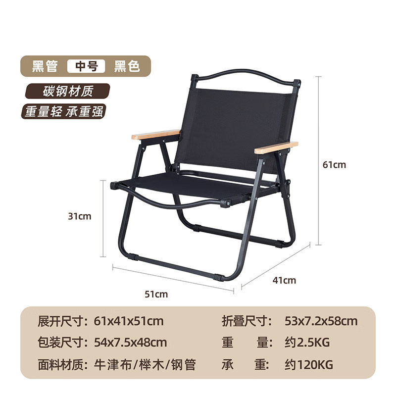 SCENEWELL 忻乐 克米特椅 户外折叠椅子 中号（钢管）—黑色 券后38.67元