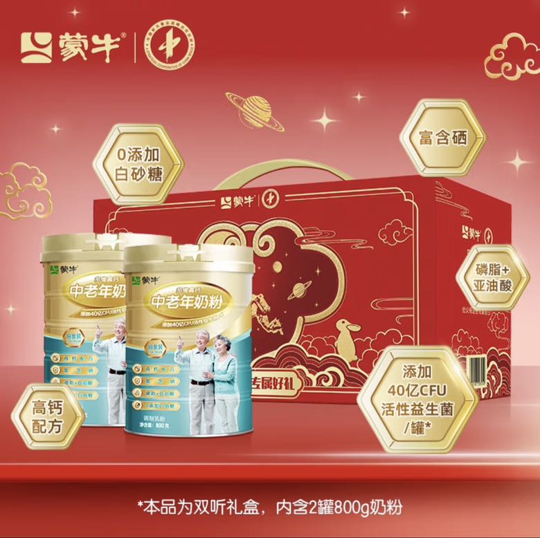 MENGNIU 蒙牛 铂金装 中老年益生菌高钙富硒奶粉800g*2罐 90.48元（需买2件，需用券）