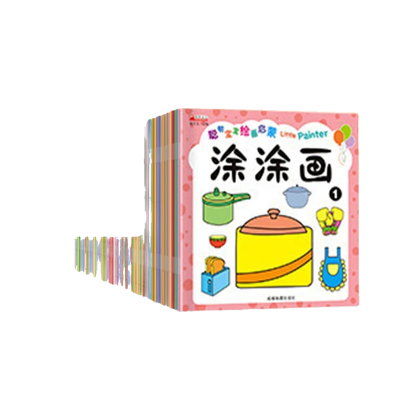 有券的上：儿童涂色本 幼儿园启蒙涂鸦图画绘画本宝宝填色本 【体验装2本】随机发货 0.1元
