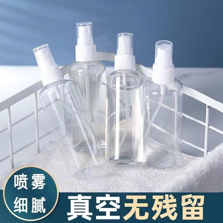 有券的上:旅行液体乳液 分装喷瓶 2个 0.01元