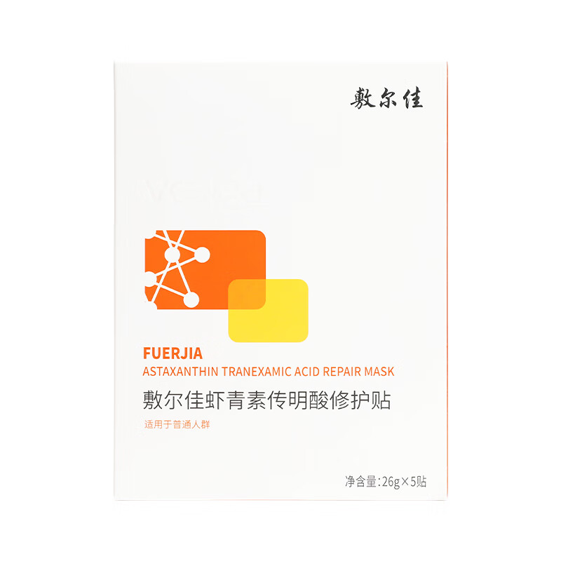 京东PLUS:敷尔佳 虾青素传明酸修护贴 30片 334.56元
